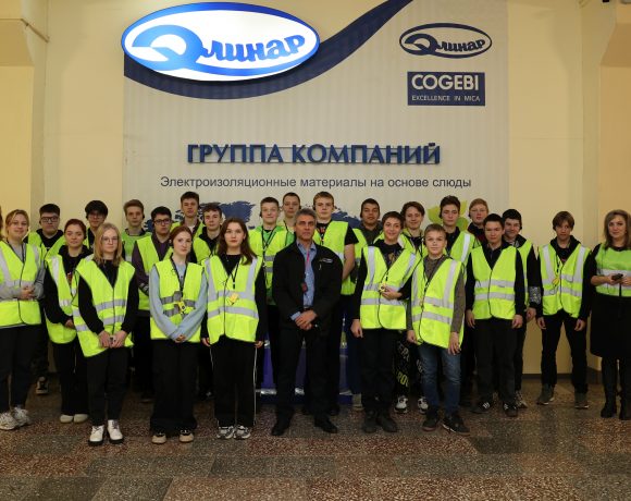 Завод электроизоляционных материалов «Элинар» посетили учащиеся МБОУ СОШ г.о. Молодежный